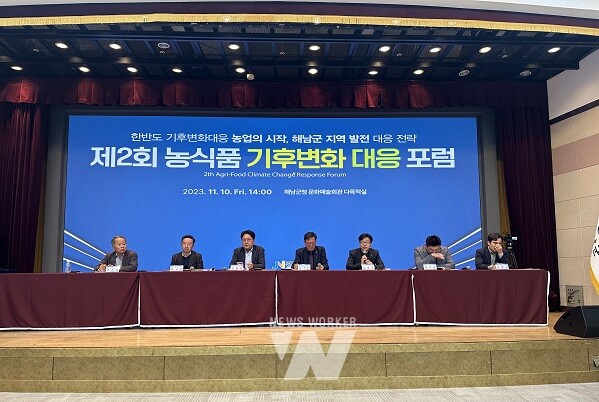 해남군은 다음달 7일 오시아노관광단지 해남126호텔에서‘농식품 분야 기후변화대응 전략 및 공공부문의 역할’을 주제로 제13회 농진청·농대협·농과협 공동심포지엄과 연계한 제3회 농식품 기후변화대응 포럼을 개최한다