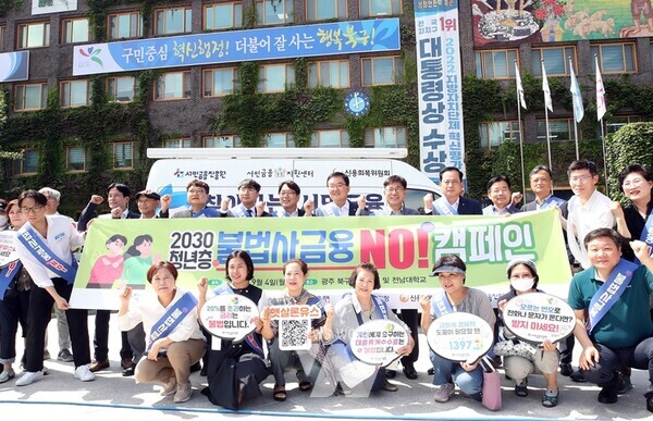 광주시 북구(구청장 문인)가 ‘금융의 날’을 맞아 오는 29일 ‘불법사금융 근절 캠페인’을 실시한다