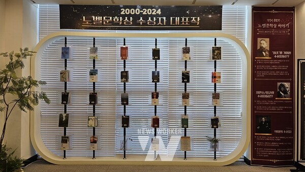 광주시 동구(청장 임택)가 한강 작가의 노벨문학상 수상을 기념해 그의 작품과 역대 노벨문학상 수상자들의 대표작을 한자리에서 만날 수 있는 시간을 마련했다