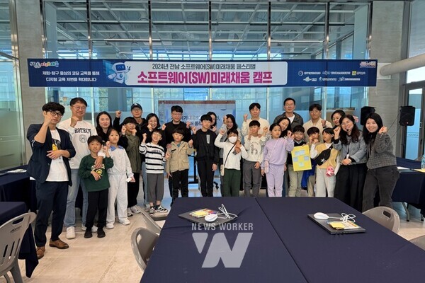 전남 SW미래채움 페스티벌에서 SW·AI교육 전시 및 체험부스 활동모습소프트웨어(SW)미래채움 가족캠프 참가자 단체사진제2회 나주시 SW·AI 코딩로봇 경진대회 현장