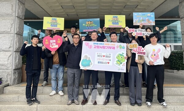 전남 영암군과 전북 부안군의 환경기후과 직원들이 11/1~3일 국내 최초로 영암에서 열리는 월출산국립공원박람회를 기념해 지난 25일 고향사랑기금을 각 지자체에 상호기부했다.