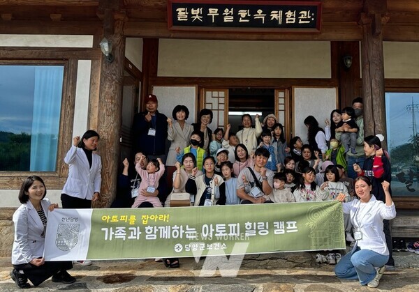 전남 담양군(군수 이병노)은 지난 25일 보건소에 등록된 아토피 환아와 가족 33명을 대상으로 아토피 바로알기 1일 캠프를 진행했다.