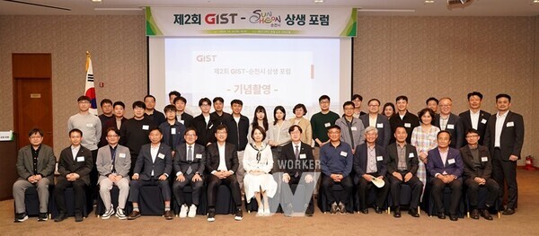 GIST아카데미가 10월 24일(목) 순천 에코그라드호텔 컨벤션홀에서 제2회 GIST-순천시 상생 포럼을 개최하고 참석자들이 기념사진 촬영을 하고 있다.