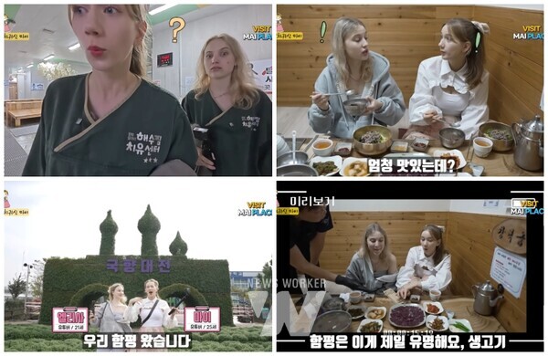 전남 함평군이 가을 대표축제 ‘대한민국 국향대전’과 함께 지역 관광명소를 알리기 위해 유튜버 및 여행기자단 팸투어를 활용한 적극적인 관광마케팅 활동을 펼치고 있다.