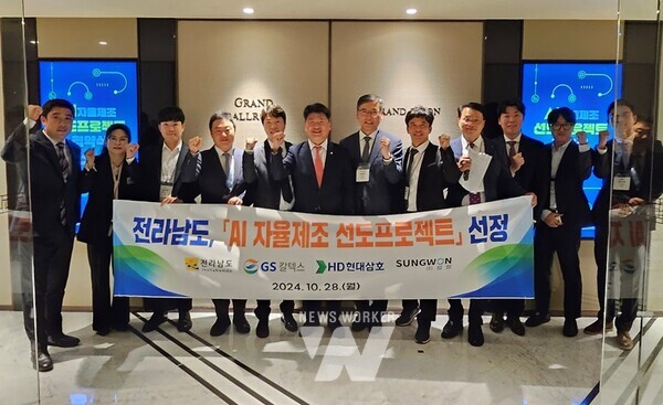 전라남도는 산업통상자원부의 2024년 AI 자율제조 선도프로젝트 공모에 전국 최다 3개 산업 분야가 선정돼 총 225억 원의 국비를 확보했다