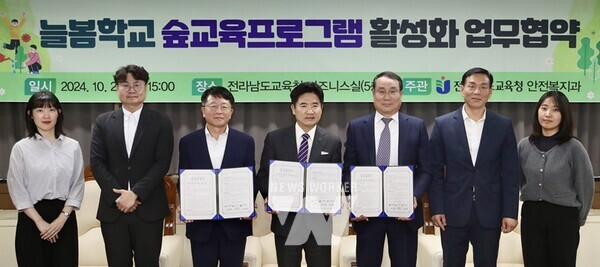 전라남도교육청‧서부지방산림청‧한국산림복지진흥원 관계자들이 업무협약 체결 후 기념촬영 하고 있다.