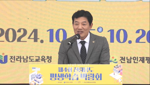 제4회 전라남도 평생학습 박람회 현장 사진, 정철 의원 연설 모습