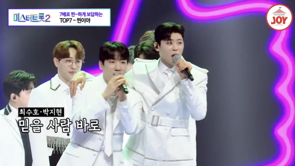 '찐이야' 무대를 선보이는 가수 박성온과 안성훈, 최수호, 박지현 [사진=TV조선 조이]