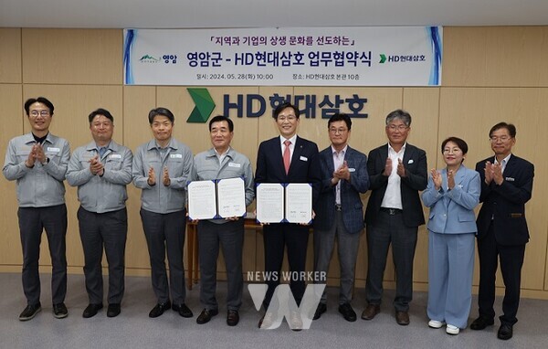 영암군 HD현대삼호 지역사회 상생 협약