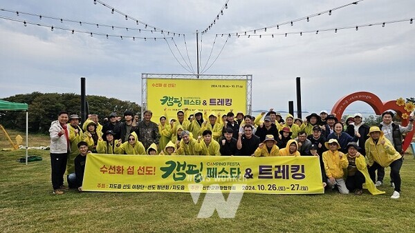 캠핑 페스타&트레킹 행사 참여자들 단체 기념 촬영
