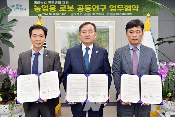 전남 담양군(군수 이병노)은 한국전자통신연구원(ETRI) 대경권연구본부(본부장 변우진), 한국생산기술연구원(KITECH) 전북기술실용화본부(본부장 이상대)와 함께 농업용 로봇 및 스마트팜 공동연구를 위한 업무협약(MOU)을 체결했다