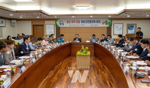 쌀값 하락 대응 영암군민협의체 회의