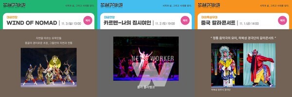 2024 세계음악극 페스티벌 해외공연 홍보 포스터