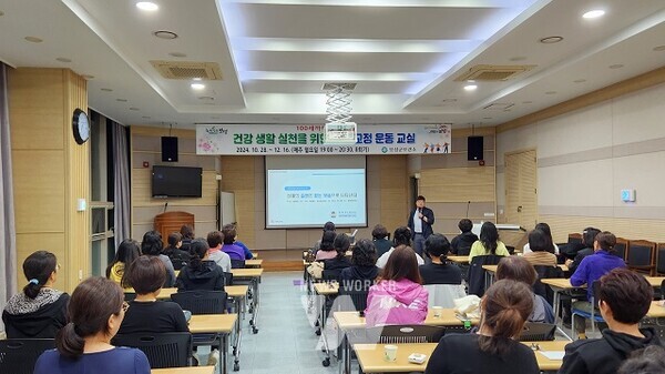 지난 28일 ‘자세 교정 운동 교실’을 개강했다