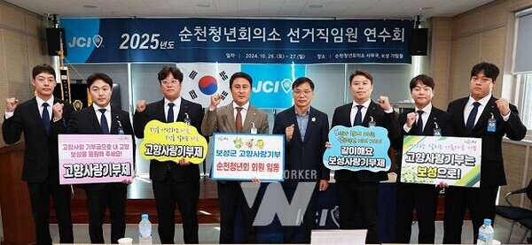 순천청년회의소에서 보성군에 고향사랑기부금 200만 원을 기탁했다