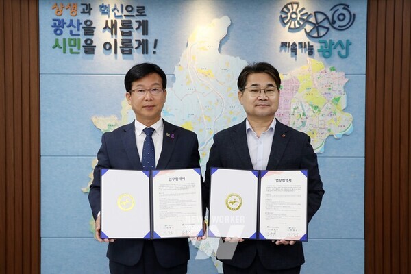 광주시 광산구(구청장 박병규)가 29일 광산구청에서 (사)한국생명사랑재단(이사장 김동화)과 장기기증 활성화를 위한 업무협약을 체결했다.