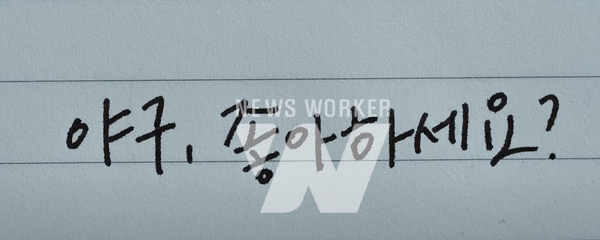 컴투스프로야구2024 광고 [사진=컴투스 유튜브 캡처]