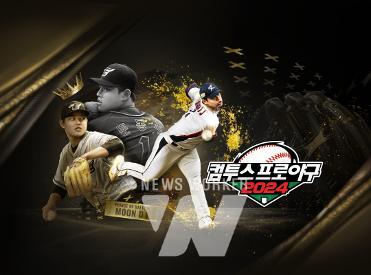 컴투스프로야구2024 [사진=컴투스 제공]