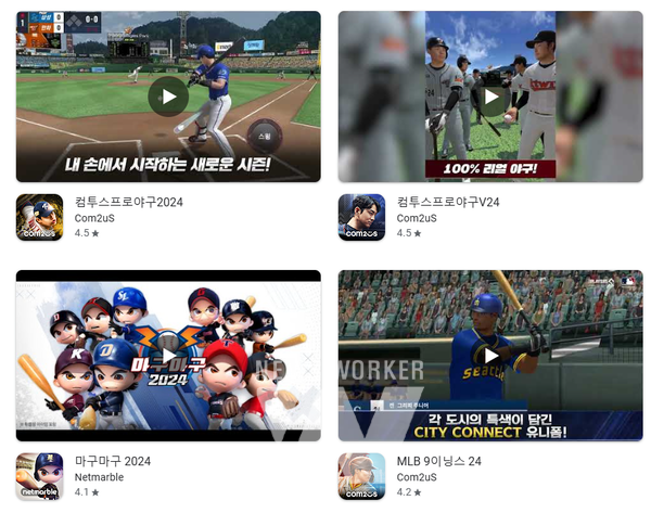 구글 플레이스토어 야구 게임 [사진=플레이스토어 캡처]