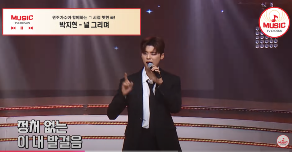 박지현은 김희재 못지 않은 댄스 퍼포먼스가 가능한 트로트 가수다. [사진=TV조선 뮤직]