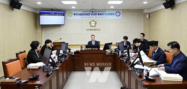 광주 북구의회 인사청문특별위원회(위원장 김건안)가 지난 28일 북구시설관리공단 이사장 후보자에 대한 인사청문회를 실시했다