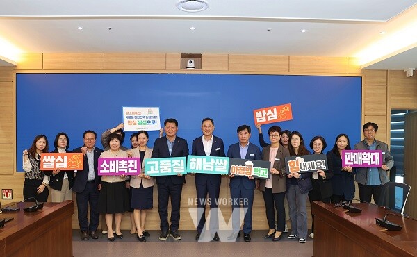 NH농협은행 해남군지부(지부장 김계열)은 10㎏ 백미 1,000포(3,000만 원 상당)를 해남군에 기탁했다