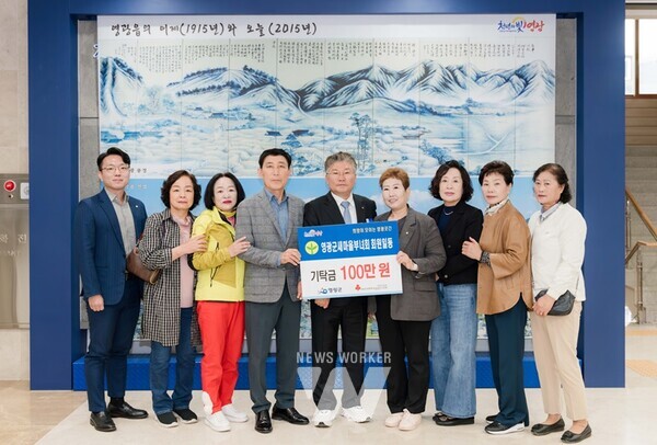 영광군새마을부녀회‘희망이 모이는 영광곳간’ 100만 원 기탁