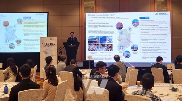 광양만권경제자유구역청(청장 구충곤, 이하 광양경제청)은 지난 28일부터 11월 1일까지 싱가포르에서 열리는 ‘한-싱 투자협력 세미나’에 참석해 광양만권의 AI·데이터 산업 및 지역개발 가능성을 적극 홍보하고 투자 유치 활동을 펼쳤다