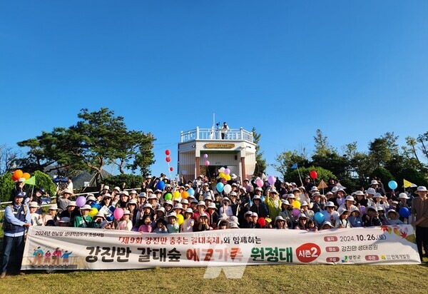 에코가족원정대에 참여한 가족들이 강진만 생태공원 입구에서 기념촬영을 했다.