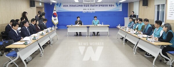 전남교육청과 전교조 전남지부가 2024 하반기 정책협의회 체결식을 갖고 있다.