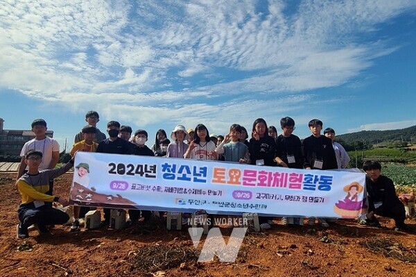 고구마 캐기 체험을 하는 무안군 청소년수련관 학생들