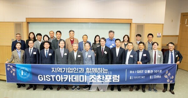 GIST아카데미가 10월 29일(화) 오룡관에서 10월 조찬포럼을 개최하고 참석자들이 단체사진 촬영을 하고 있다.