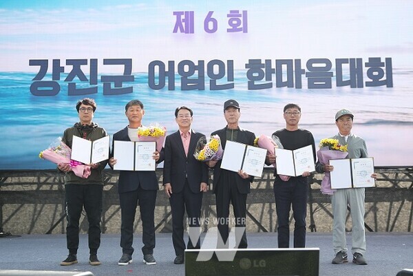 제6회 강진군 어업인 한마음대회가 지난 30일 강진만 생태공원 일원에서 열렸다.