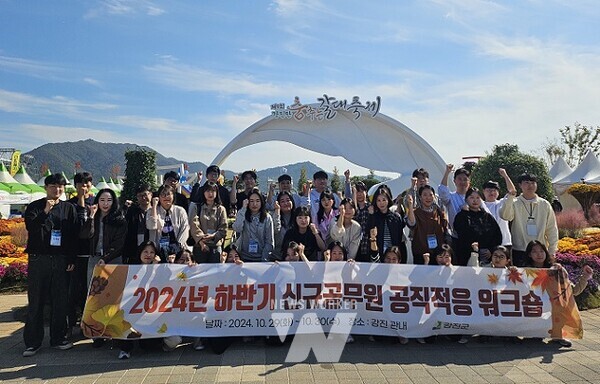 2024하반기 강진군 새내기 공직자들이 갈대축제가 열리는 강진만 생태공원에서 단체 사진을 촬영했다.