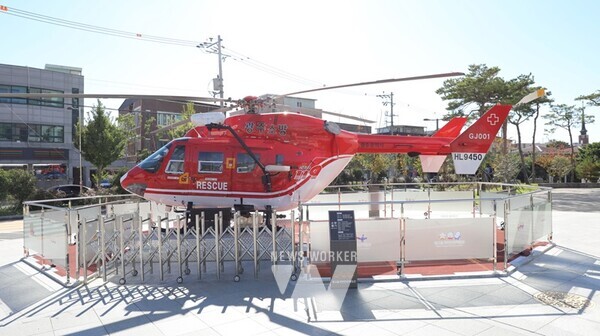 광주광역시빛고을국민안전체험관은 노후 광주소방 1호 헬기(BK117B-2)를 활용한 전시‧체험시설을 1층 야외광장에 마련, 11월부터 전시‧운영한다.