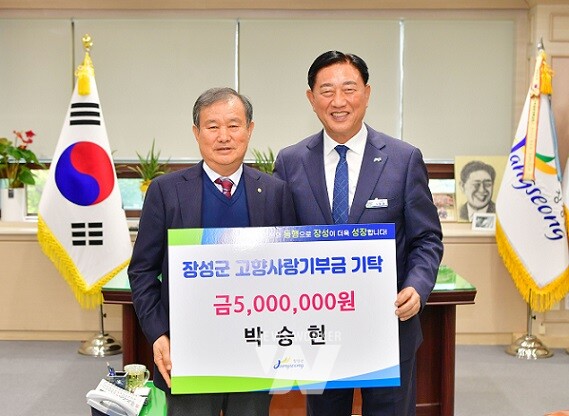 좌측부터 영진종합건설㈜ 박승현 회장, 김한종 장성군수