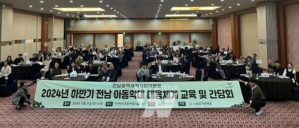 아동학대 대응 간담회