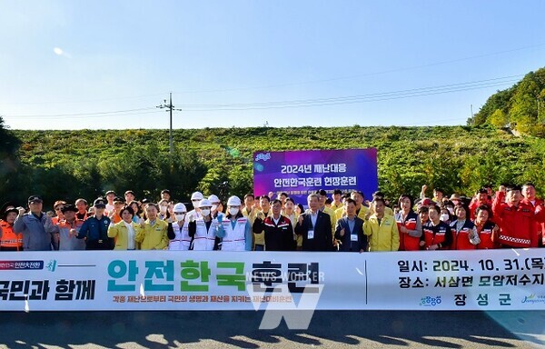 장성군이 31일 모암저수지 일원에서 재난대응 안전한국훈련을 실시했다. 실전같은 훈련으로 상황 대응력을 높였다