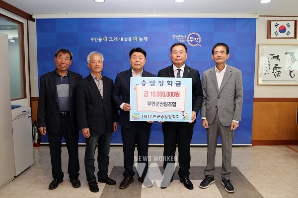 군수실에서 진행된 무안군산림조합 승달장학금 기탁식