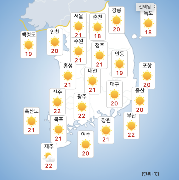 일요일 전국이 맑겠다. [사진=기상청]