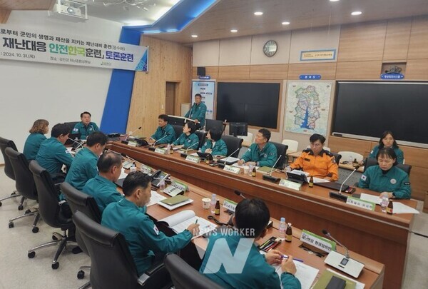 2024년 재난 대응 안전한국훈련 통합 훈련을 실시했다.