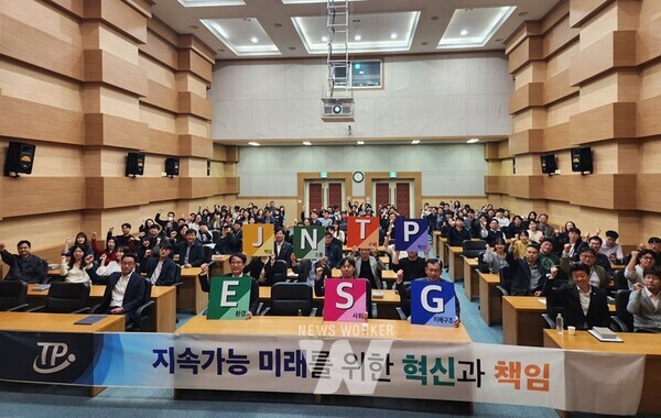 전남테크노파크(원장 오익현)는 지난달 30일 대강당에서 ESG(환경·사회·지배구조) 경영 전환을 공식 선포하고, 지역사회의 지속 가능한 발전에 대해 강한 의지를 밝혔다.