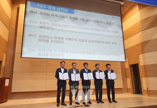 전남테크노파크(원장 오익현)는 지난달 30일 대강당에서 ESG(환경·사회·지배구조) 경영 전환을 공식 선포하고, 지역사회의 지속 가능한 발전에 대해 강한 의지를 밝혔다.