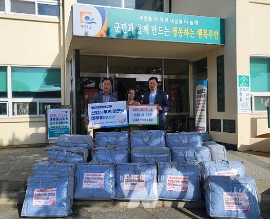 해제면에 겨울 이불을 기탁한 해제신협