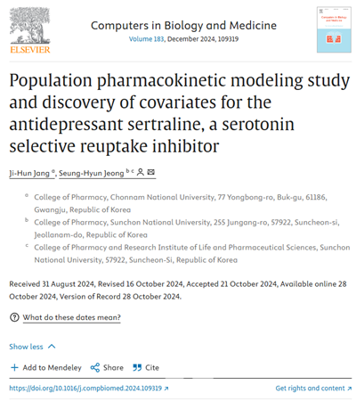 정승현 교수요약모식도발표 논문