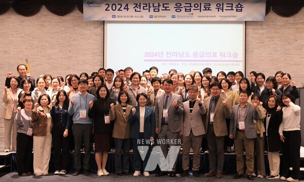 응급의료 유관기관 워크숍