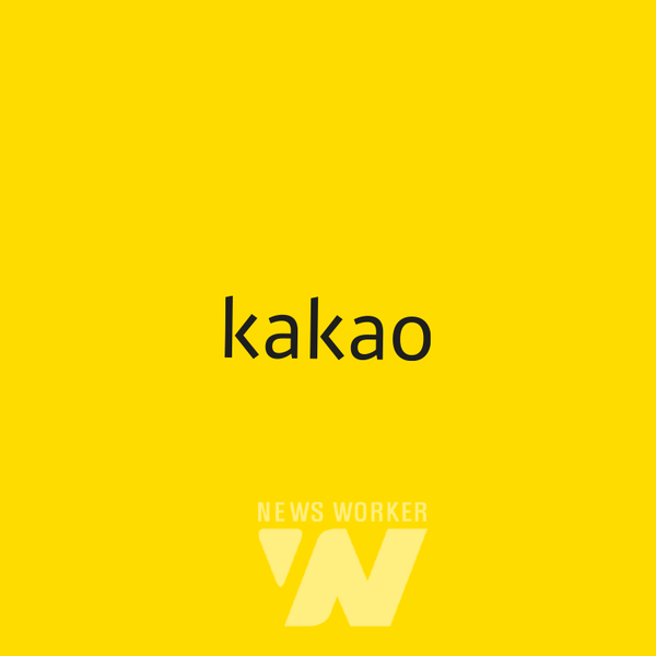 카카오 로고 [사진=카카오]