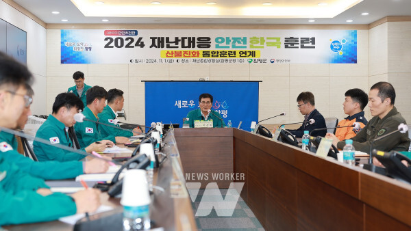 전남 함평군이 1일 해보면 소재 모악산 치유센터에서 재난대응 역량 강화를 위한 ‘2024년 재난대응 안전한국훈련’을 실시했다.