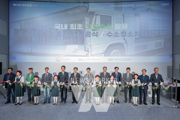 H 제주 무빙 스테이션 준공식 행사에 참석한 주요 내외빈들이 테이프 커팅식을 진행하고 있다.