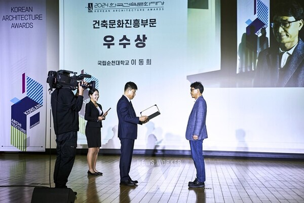 국립순천대학교(총장 이병운) 건축학부 이동희 교수가 2024 한국건축문화대상 국토교통부장관상(건축문화진흥 부문)을 받았다.